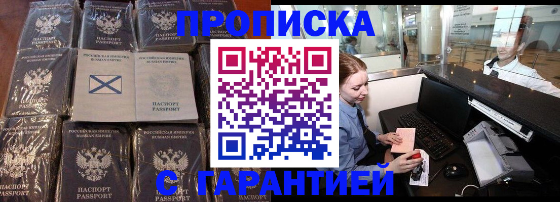 временная регистрация поиск в Азнакаево