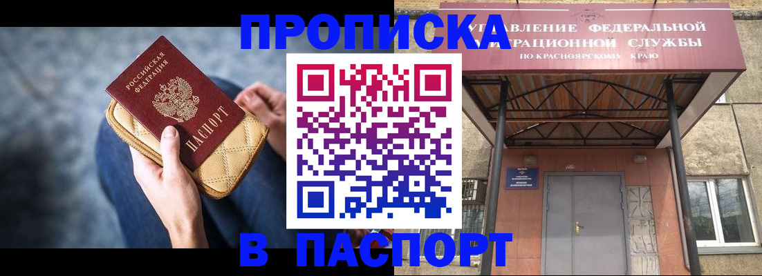 временная регистрация купить в Азнакаево