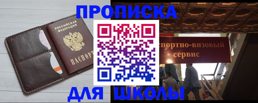 прописка поиск в Азнакаево