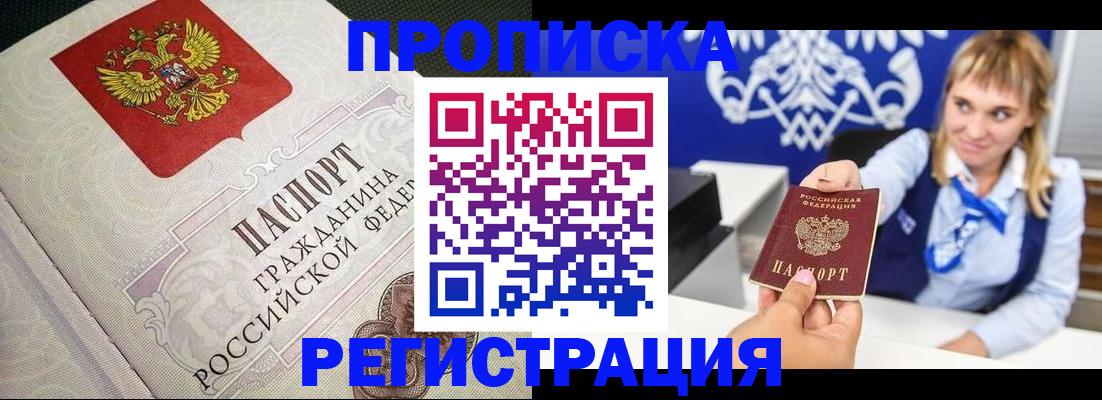 прописка поиск в Азнакаево