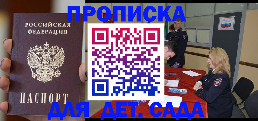 временная регистрация в Азнакаево