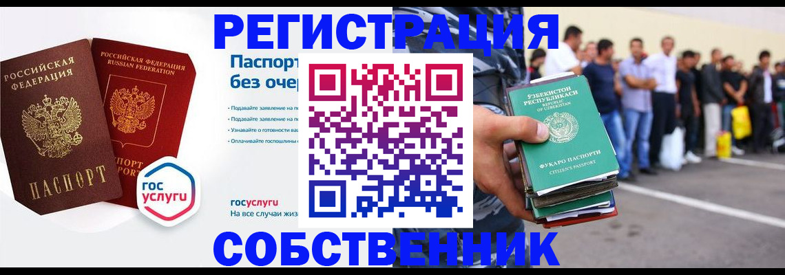 временная регистрация в Азнакаево